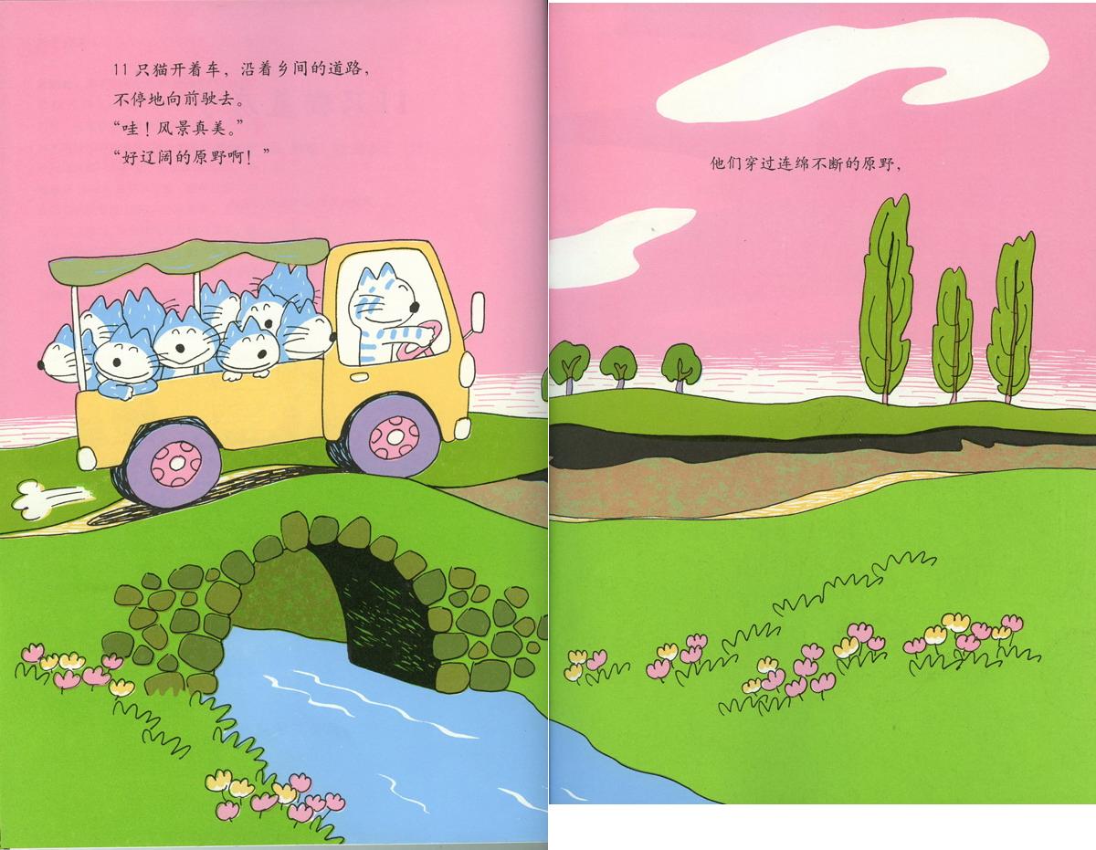 11只猫盖房子 (03),绘本,绘本故事,绘本阅读,故事书,童书,图画书,课外阅读